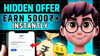 💸BIGGEST TRICK LOOT  PER ACCOUNT  5000₹  10 ACC  50000₹  NEW CRYPTO LOOT  EARNING APP [upl. by Olwena682]