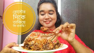 Roast chicken recipe  চিকেন রোস্টের সহজ রেসিপি  চিকেন রোস্ট chicken Roast [upl. by Adnorrahs19]