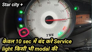 tvs star city plus ki service light kaise band kare [upl. by Anomis]