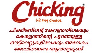 chicking fried chicken job vacancy 2023 todayjob vacancy 2023 malayalam today job vacancyMY JOB [upl. by Oznol546]