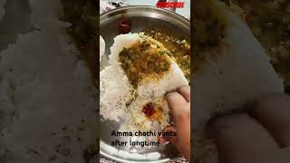 Amma chethi vanta after longtime Ammaruchuluammapremamorningevngnight yummyfoodsecret [upl. by Akienat]