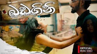 බඩගිණි වෙලා මා ගිය කල  Badagini welaa 🔥 official Song [upl. by Attenauqa940]