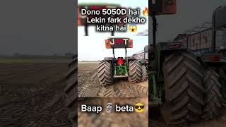 Difference dekho 😱 dono John Deere 5050 d hai 🔥trending shorts youtubeshorts [upl. by Wiencke]