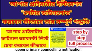 upper primary intimation letter download process upper primary councelling news upper final list [upl. by Jeddy]