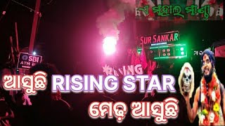 Asuchhi RISING STAR ମେଢ଼ ଆସୁଛି🔥  ଏ ମହାଲ ମଣ୍ଡା 🤩 ନାଲି ଆମ୍ବ 😜 Sur Sankar musical band berhampur [upl. by Lynne]