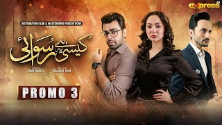 Kaisi Hai Ye Ruswai  Promo 3 Eng Sub  Hania Aamir Farhan Saeed amp Kinza Hashmi  Express TV [upl. by Nipsirc275]