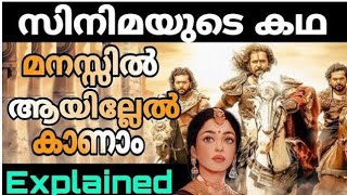 Ponniyin Selvan Movie Explanation  Ponniyan Selvan Full Story  PS 1 Explained  Character Detail [upl. by Herminia177]