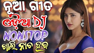 New Odia Dj Song Nonstop Bobal Edm Trance Frenky Mix [upl. by Aleehs]