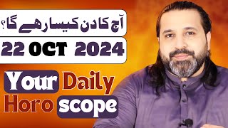 aaj ka din kaisa rahega  22 october 2024  horoscope for today  horoscope in urduy  aj ka din [upl. by Rubbico208]