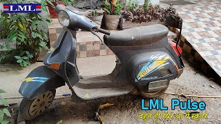 LML Pulse बहुत ही रेयर था ये स्कूटर  History of LML scooters [upl. by Dieter366]