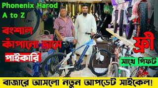 New cycle price in Bangladesh 2024🚴New Bicycle price in bd💥 RockridervelocephoenixAvonUplayed [upl. by Rimas]