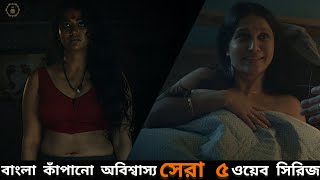 Top 5 Bangla Web Series  বাংলা কাঁপানো সেরা ৫ ওয়েব সিরিজ যা না দেখলেই মিস্ 🔥  Hoichoi  Chorki [upl. by Eznyl796]