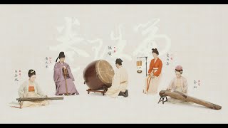 【古琴Guqin笛箏鼓】《卷珠簾》淒然顧影，共伊到明無寐。The most beautiful Guqin music makes you want to be on a loop ｜自得琴社 [upl. by Akenor588]