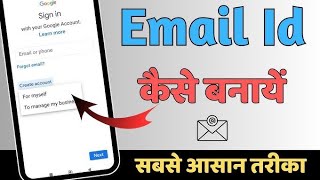 Gmail Account kaiseBanaye  how to create gmail account  gmail id kaise banaye  email id [upl. by Aowda]