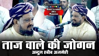 Habib Ajmeri की पहचान इस क़व्वाली से हुई  Bani Bani Re Jogan  Taj wale ki Jogan  Selfie Studio [upl. by Lednic764]