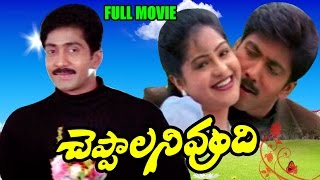 Cheppalani Vundi Telugu Movie  Vadde Naveen Raasi  Ganesh Videos [upl. by Hawley209]