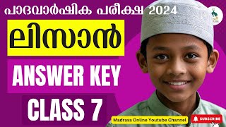 Madrasa Online  Class 7 Lisanul Quran Answer key Samastha padavarshika Pareeksha 2024  പാദ വാർഷികം [upl. by Neelrad]