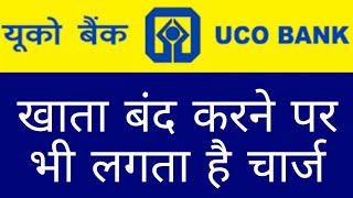 how to close account in uco bank  uco bank account closure charges  uco bank close account [upl. by Atinniuq]