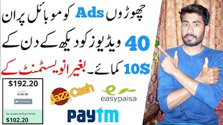 Adbtc withdrawal in pakistan  adbtc payment proof in pakistan  Make money watching ads [upl. by Dedra]