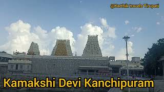 kanchipuramkamakshi Devi temple karthik travelstirupati Ph6302738598 [upl. by Wiltshire]