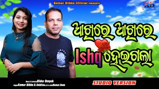 Akhire Akhire Ishq Heigala  Dance Song  Ankita Patra  Dildar Deepak  Kumar Bibhu [upl. by Niras607]