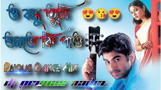 O Bondhu Tumi Sunte Ki Pao  Bangla Old Dholki Dance Mix  Dj Provas Nadia [upl. by Audres133]