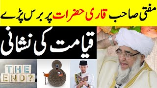 Mufti Zarwali Khan about Qaris  Qayamat ka Manzar [upl. by Oler503]