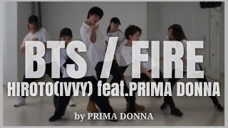 【SPコラボ動画】BTS防弾少年団FIRE 踊ってみた プリってみた HIROTOIVVY feat PRIMA DONNA [upl. by Delmer]