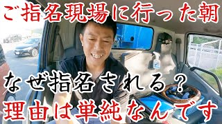 【産廃トラック運転手】運転手が現場から指名される理由 答えは単純 [upl. by Gollin]