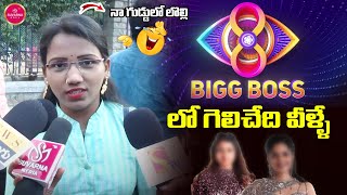 Qatar Papa Bigg Boss Review  Bigg Boss 8 Telugu  Nagarjuna  Naga manikanta  Suvarna Media [upl. by Jannel]