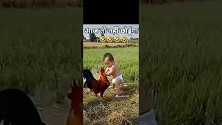 Aaj to nhi choduga funny short viral tranding [upl. by Yi]