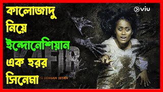 ইন্দোনেশিয়ান হররমুভি  KAFIR 2018 Movie Explained in Bangla Horror  Movie explanation In Bangla [upl. by Nosreip56]