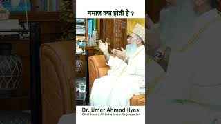 नमाज़ संस्कृत शब्द है  podcast islam islamic viral reeels muslim shortsvideo imam [upl. by Joy]