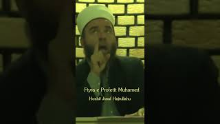 Ftyra e Profetit Muhamed  Hoxhë Jusuf Hajrullahu [upl. by Sivek279]