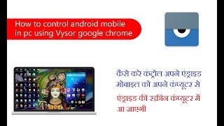 how to control android phone from pc using vysor in hindi 2018  control your android [upl. by Ignacio704]