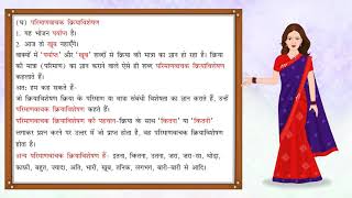 Avyay Avikari Shabd  अव्यय  Hindi Grammar  Vyakaran Saar for Class 7 [upl. by Aierbma173]