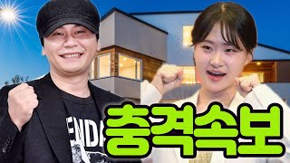 YG 양현석은 한일가왕전 승리 뒤 김다현에게 70억원 상당의 집을 선물했다 양현석 폭발 quot뭐든지 간에 나는 김다현의 재능을 갖고 싶다quot 김다현이 YG와의 계약을 받아들인 이유 [upl. by Pete]