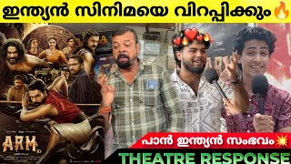 ARM 3D Movie Review  ARM Theatre Response  Tovino Thomas  Jithil Lal  ARM [upl. by Enutrof624]