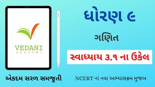 Std 9 Maths Chapter 3 Swadhyay 31  ધોરણ 9 ગણિત સ્વાધ્યાય 31  Dhoran 9 Ganit  Vedani Academy [upl. by Maurie]