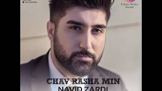 Navid Zardi Chav Rasha Min 2017 [upl. by Andrei]