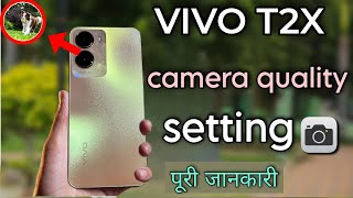 vivo T2x camera quality setting vivo t2x 5g camera quality setting kaise kare [upl. by Dieter726]