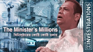 The Ministers Millions I Al Jazeera Investigations [upl. by Cos]