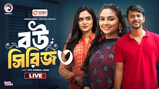 Kalo Bou  Kalo Bou 03  Bangla Natok Live  Bou Series  03  Live 2024 [upl. by Ahsiret]