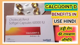 CALCIJOINT CAPSULES BENEFITS USES IN HINDIहड्डी रोग की रामबाण औषधि [upl. by Carole]