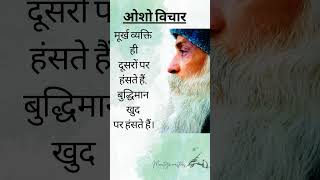 Osho You must care about 1 thingInspirational speech oshohindioshomeditation motivationshorts [upl. by Forsyth88]