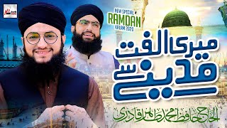 Hafiz Tahir Qadri New Naat 2020  Meri Ulfat Medine Se Youn Hi Nahin  Ramzan Special Nasheed [upl. by Wehtam]