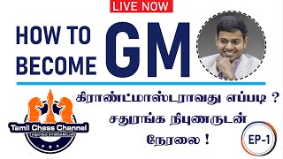 How to Become a Grandmaster  Tamil Chess Channel  GM Vishnu Prasanna [upl. by Leigh]