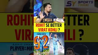 ROHIT SHARMA SE BETTER VIRAT KOHLI  viratkohli rohitsharma indiancricketer indvspak indvsaus [upl. by Edward]