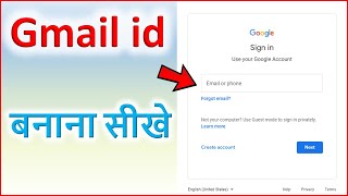 Computer me gmail id kaise banate hain  computer me email id kaise banaye [upl. by Moselle]