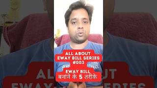 All About Eway Bill 003  5 ways to generate eway bill under GST ewaybill eway gstinvoice [upl. by Enirrok]